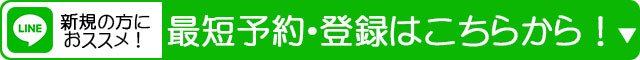 LINE@
